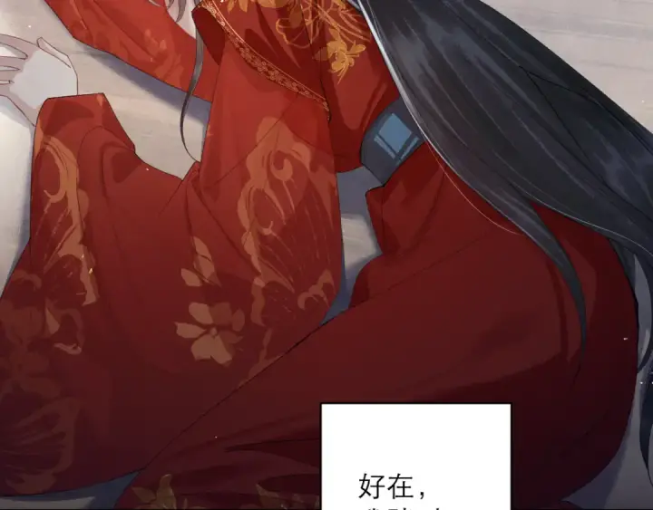 《嫁反派》第119话 不会有那一天图12