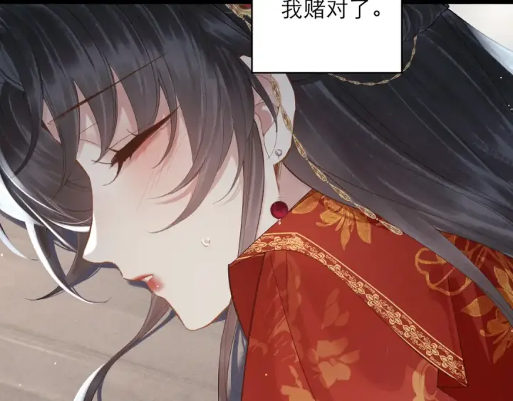 《嫁反派》第119话 不会有那一天图13