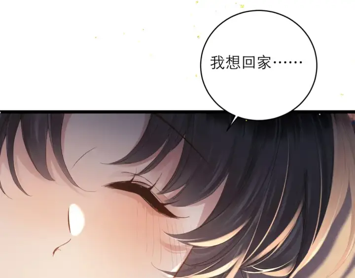 《嫁反派》第119话 不会有那一天图28