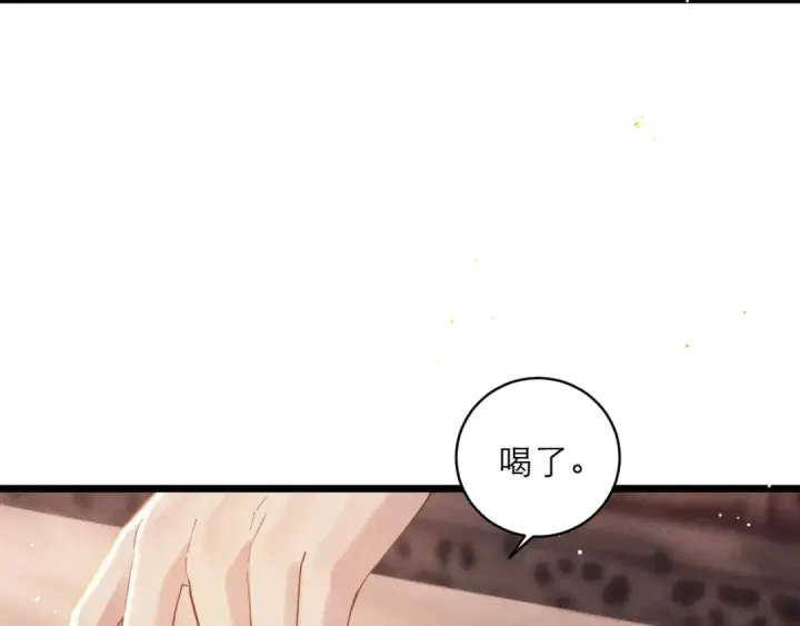 《嫁反派》第119话 不会有那一天图49