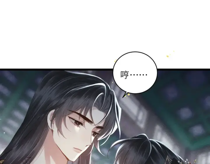 《嫁反派》第119话 不会有那一天图5