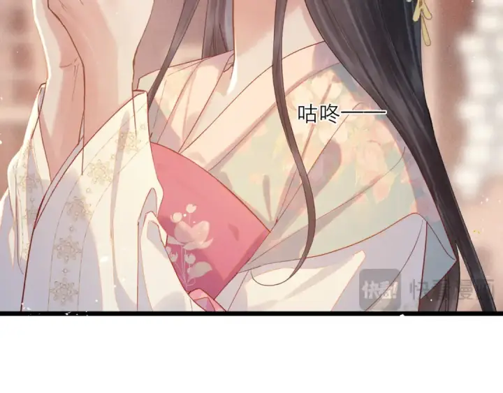 《嫁反派》第119话 不会有那一天图59