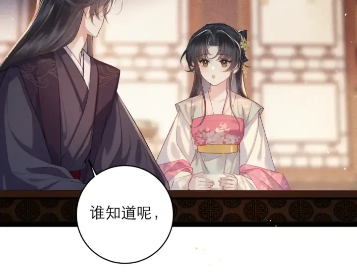 《嫁反派》第119话 不会有那一天图61