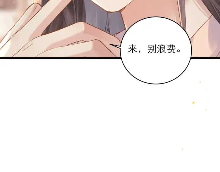 《嫁反派》第119话 不会有那一天图65