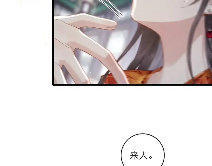 《嫁反派》第119话 不会有那一天图7