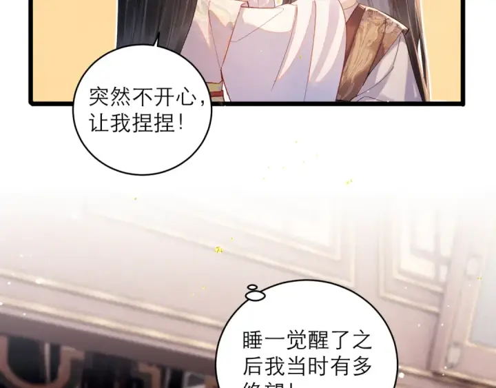 《嫁反派》第119话 不会有那一天图83