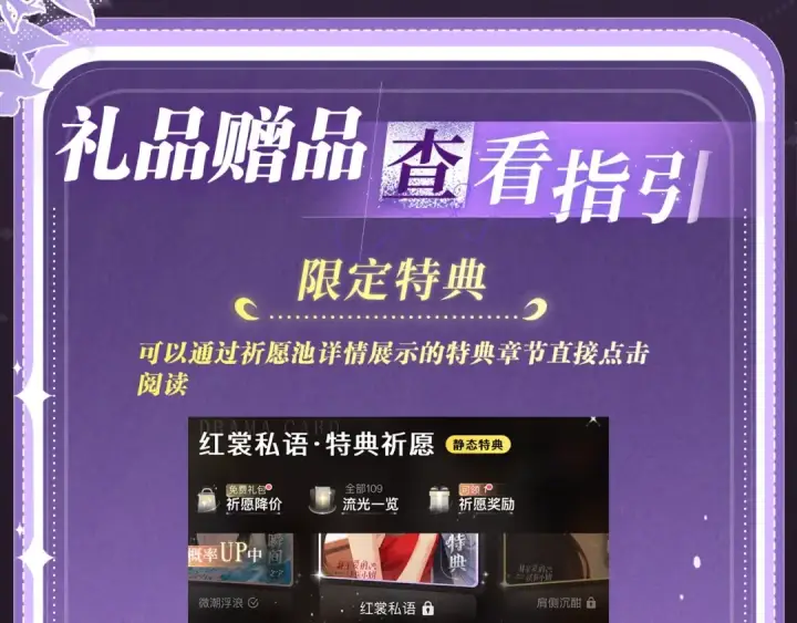 《嫁反派》特典预热：4月17日 怜花入骨，寸寸升温图17