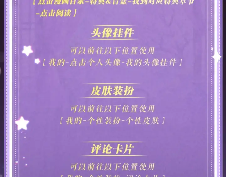 《嫁反派》特典预热：4月17日 怜花入骨，寸寸升温图19