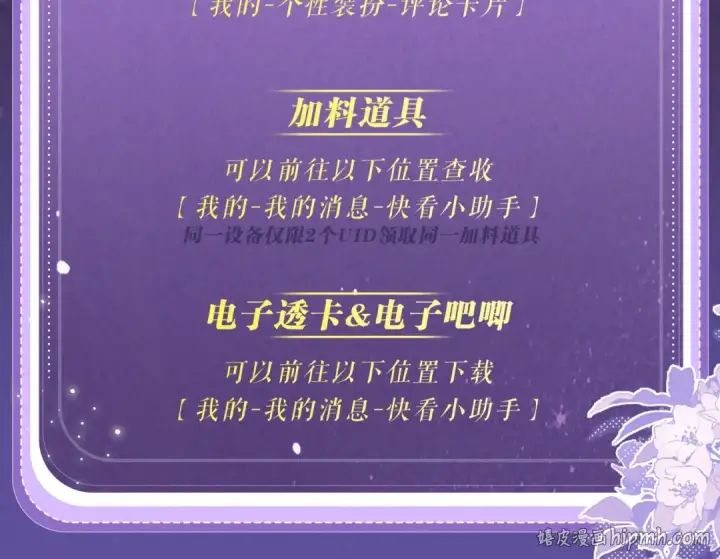 《嫁反派》特典预热：4月17日 怜花入骨，寸寸升温图20