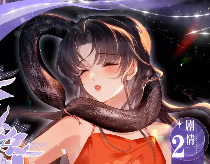 《嫁反派》特典预热：4月17日 怜花入骨，寸寸升温图7
