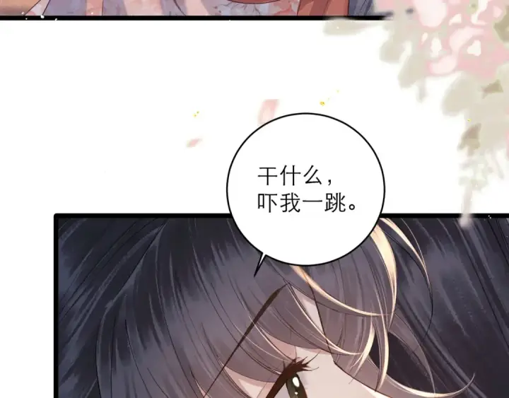 《嫁反派》第120话 幸好图103