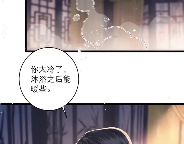 《嫁反派》第120话 幸好图12