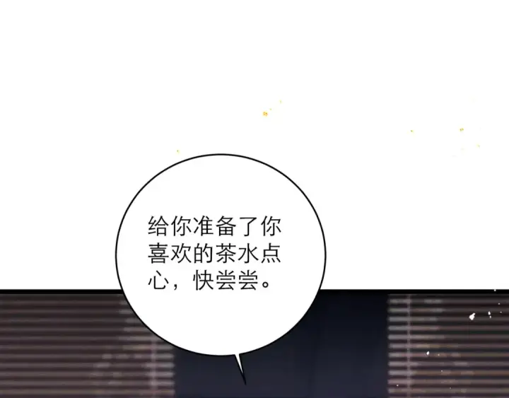 《嫁反派》第120话 幸好图35