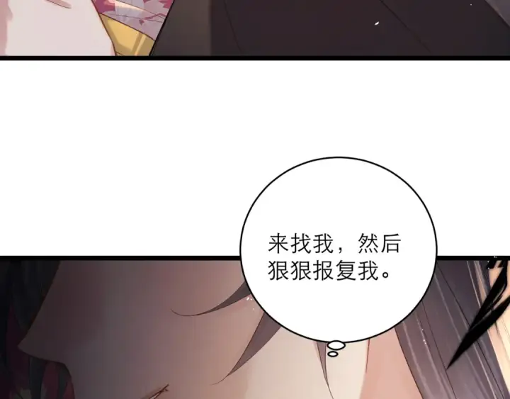 《嫁反派》第120话 幸好图68