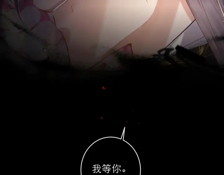 《嫁反派》第120话 幸好图69