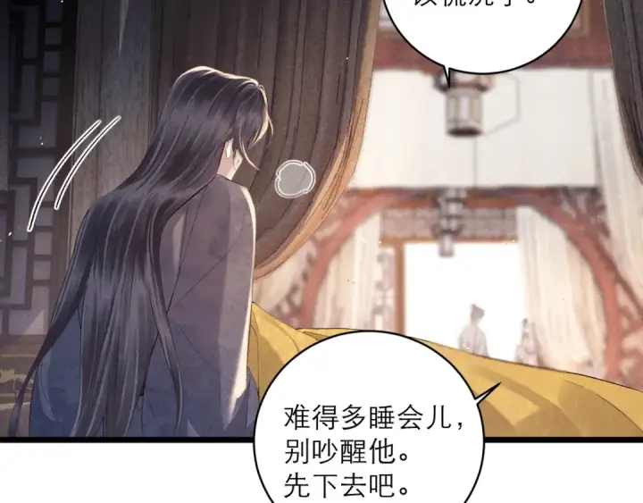 《嫁反派》第120话 幸好图93