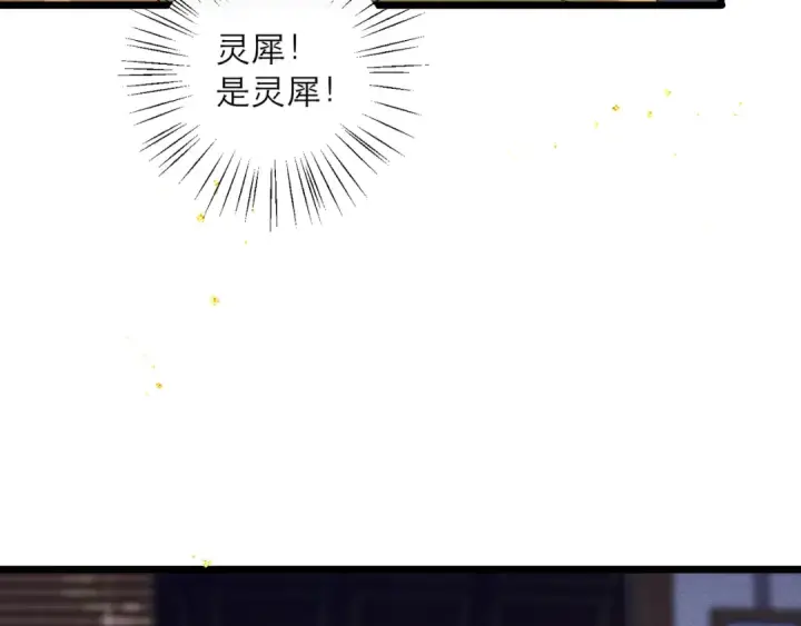 《嫁反派》第120话 幸好图95