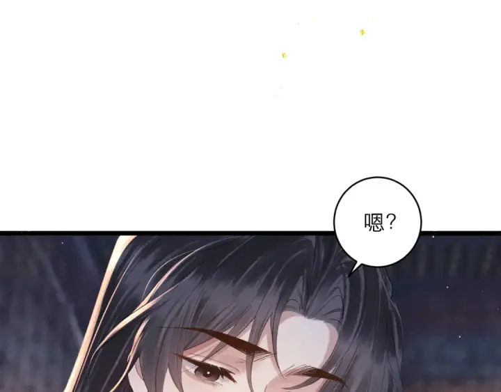《嫁反派》第121话 初见图30