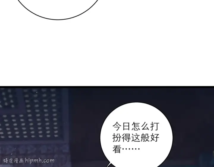 《嫁反派》第121话 初见图32