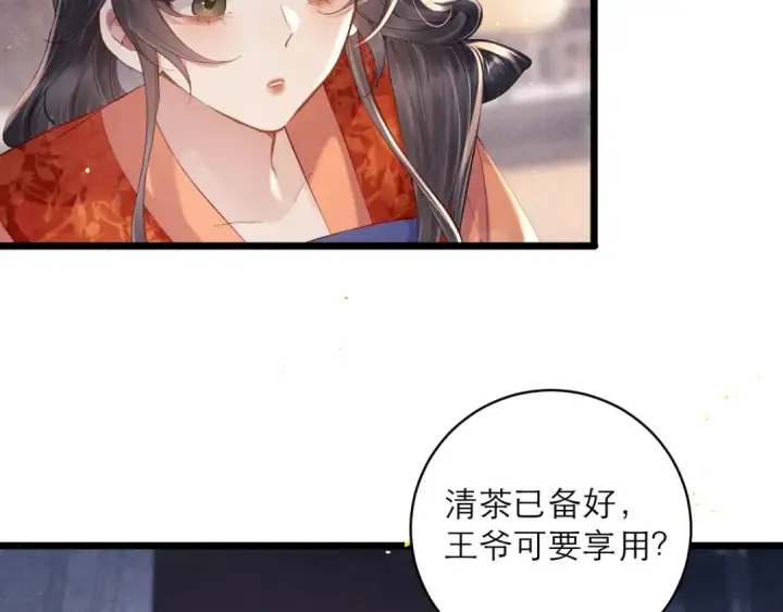 《嫁反派》第121话 初见图42