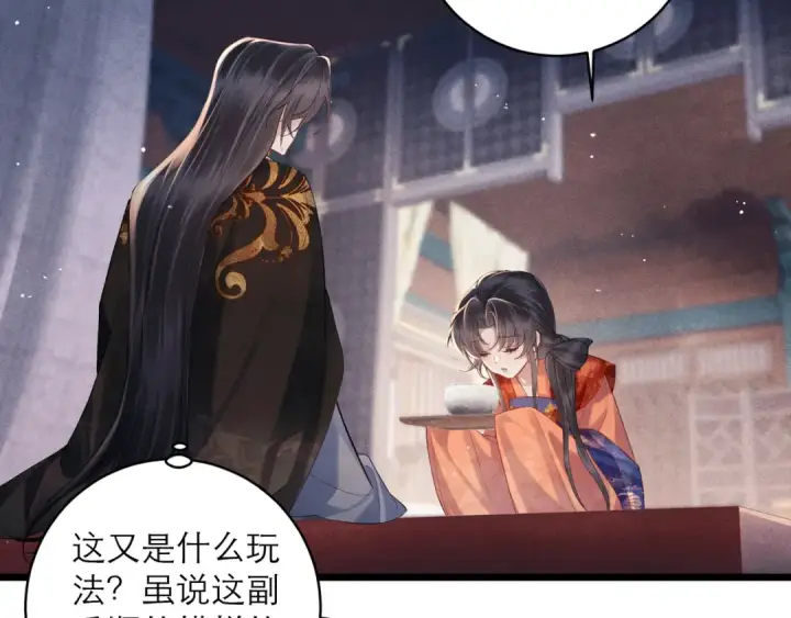 《嫁反派》第121话 初见图43