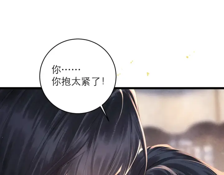 《嫁反派》第121话 初见图5