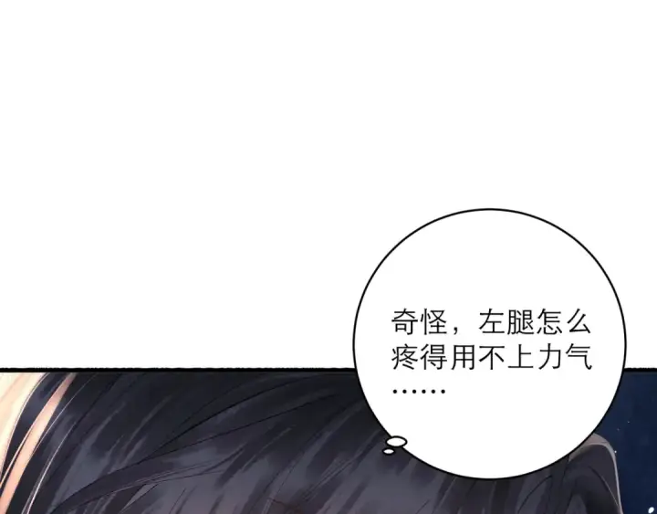 《嫁反派》第121话 初见图52