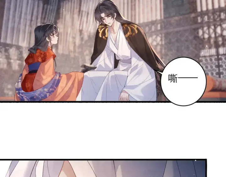 《嫁反派》第121话 初见图55