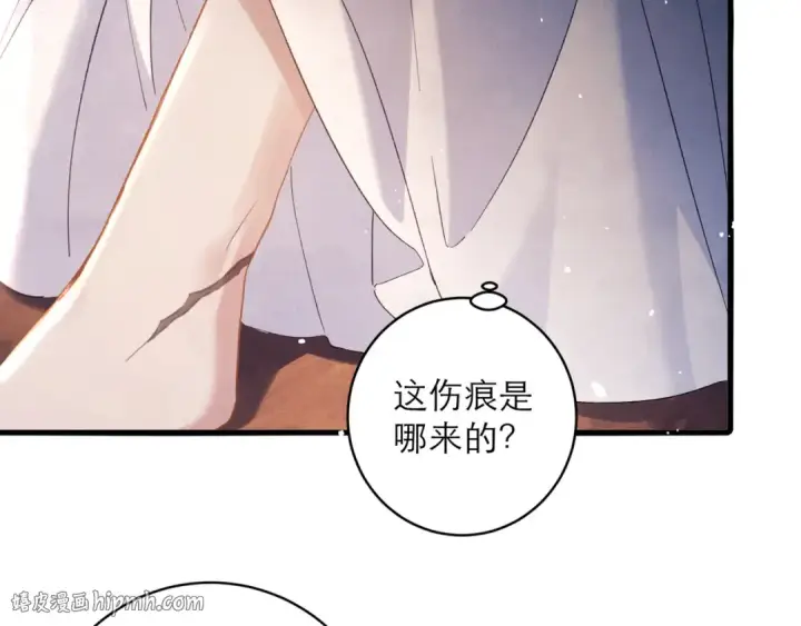《嫁反派》第121话 初见图56