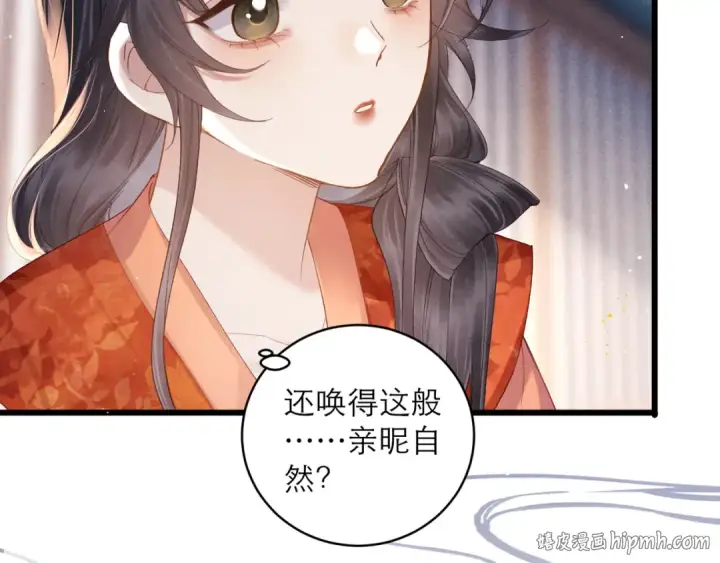 《嫁反派》第121话 初见图72