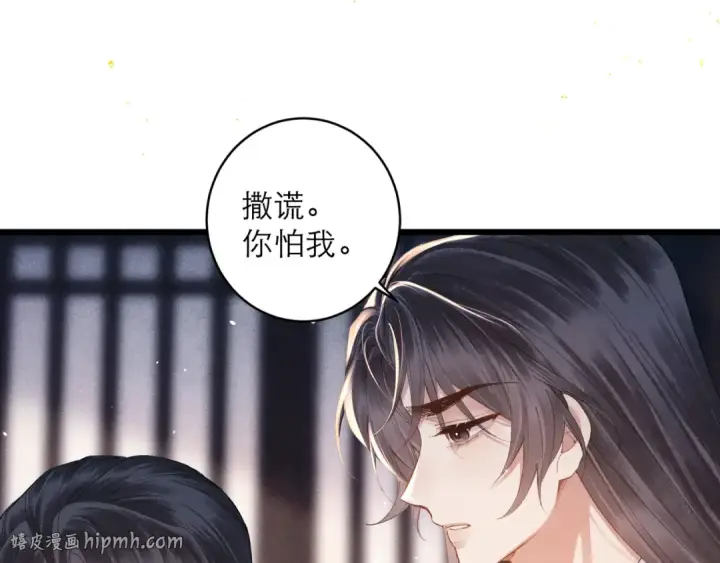 《嫁反派》第121话 初见图88