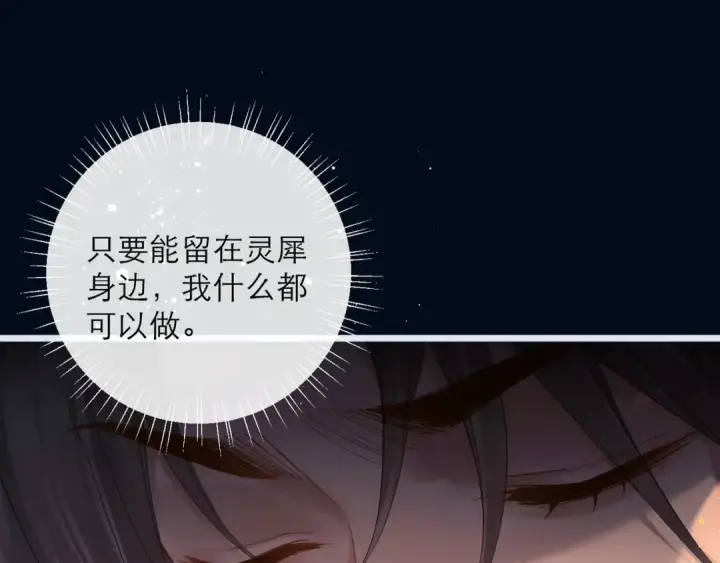 《嫁反派》第122话图101