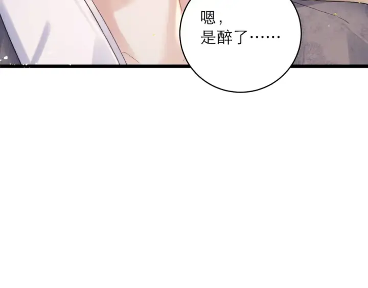 《嫁反派》第122话图20