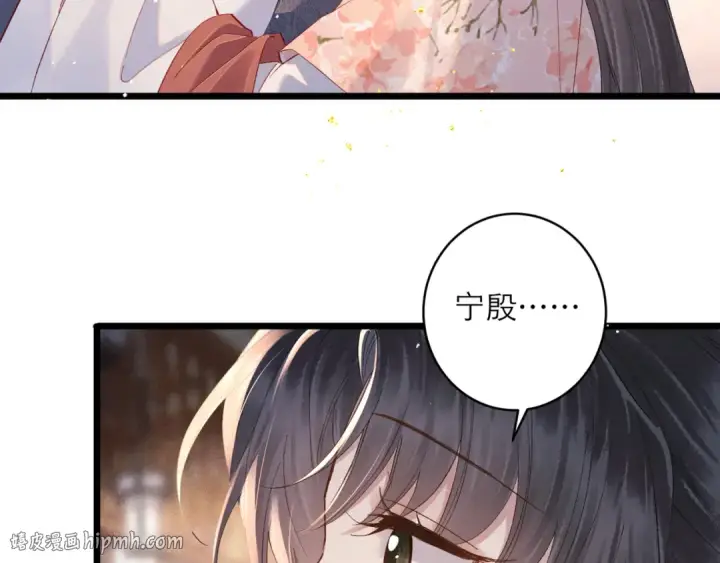 《嫁反派》第122话图24
