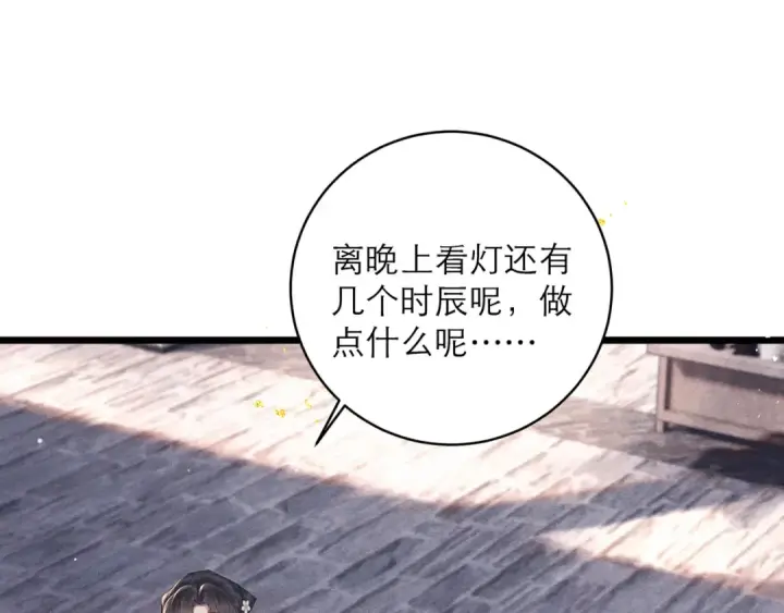 《嫁反派》第122话图43