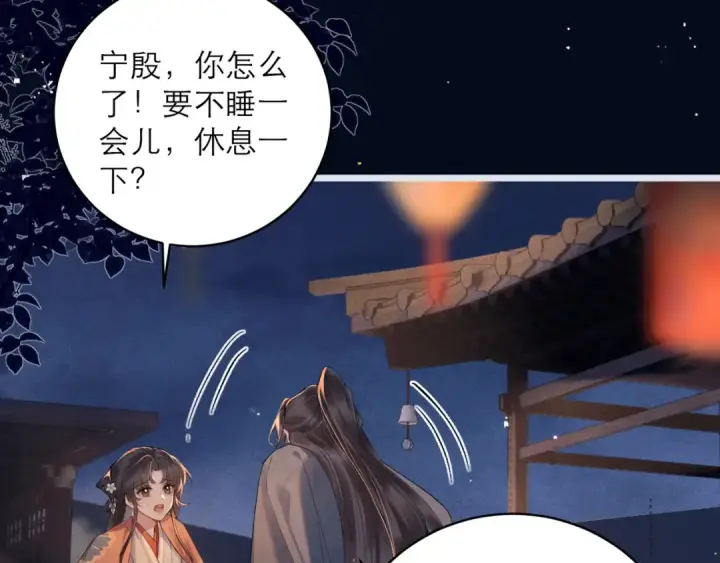 《嫁反派》第122话图87