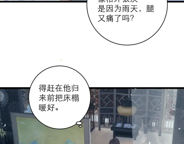 《嫁反派》【完结篇】一生一世图13