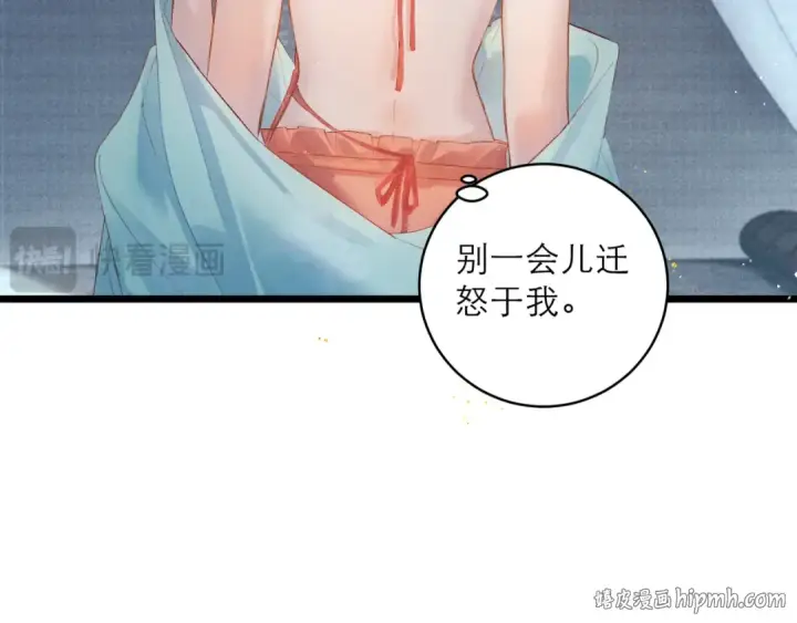 《嫁反派》【完结篇】一生一世图16