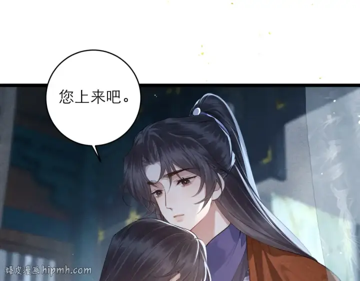 《嫁反派》【完结篇】一生一世图24