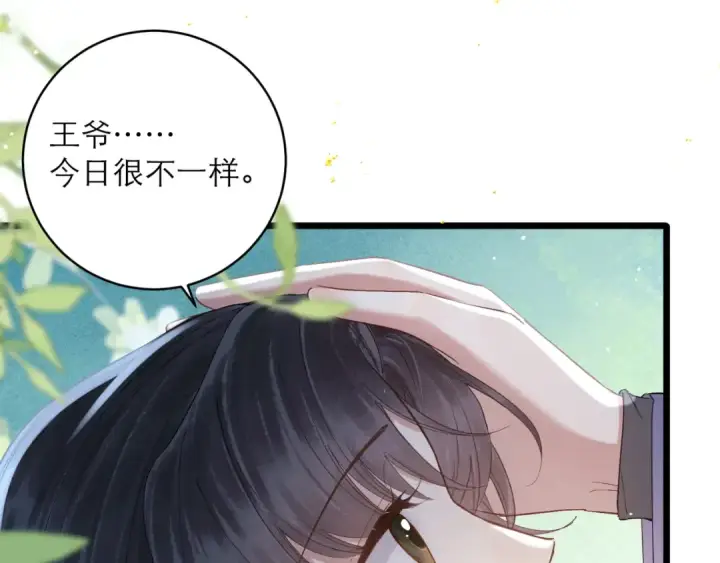 《嫁反派》【完结篇】一生一世图28