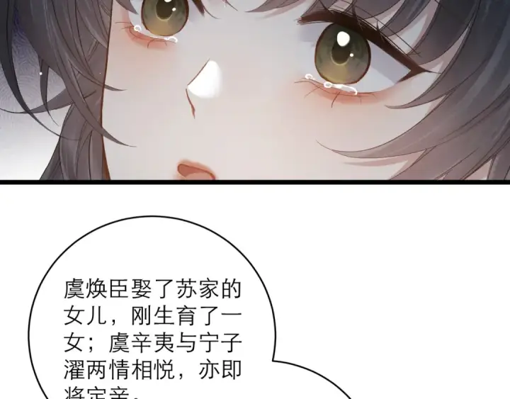 《嫁反派》【完结篇】一生一世图42