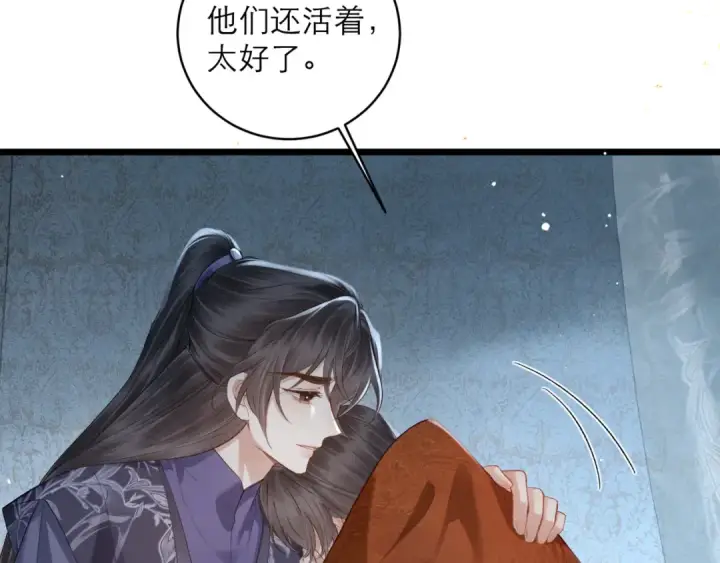 《嫁反派》【完结篇】一生一世图45