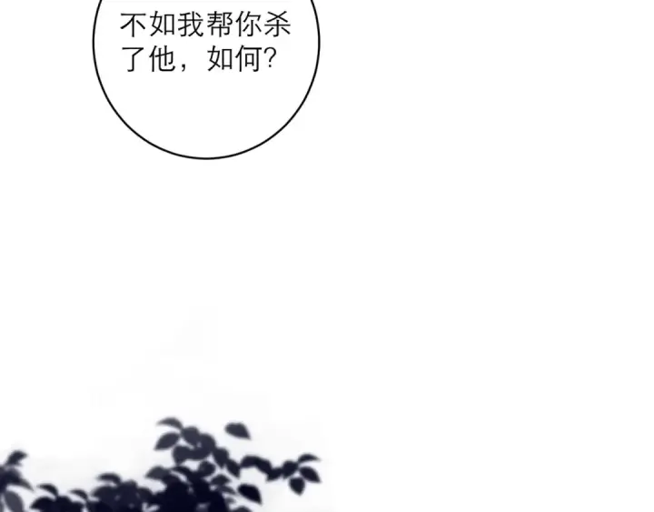 《嫁反派》【完结篇】一生一世图51