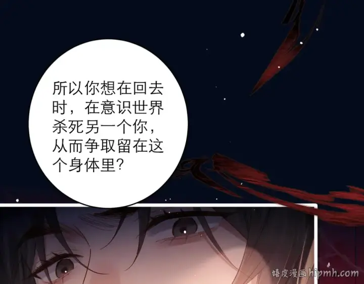 《嫁反派》【完结篇】一生一世图56