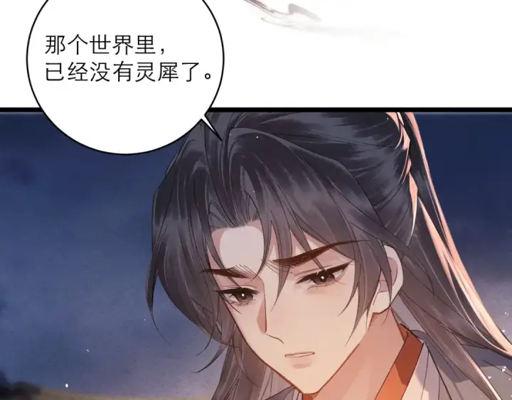 《嫁反派》【完结篇】一生一世图59