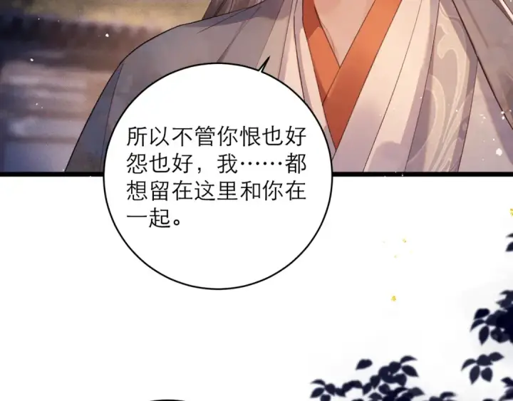 《嫁反派》【完结篇】一生一世图60