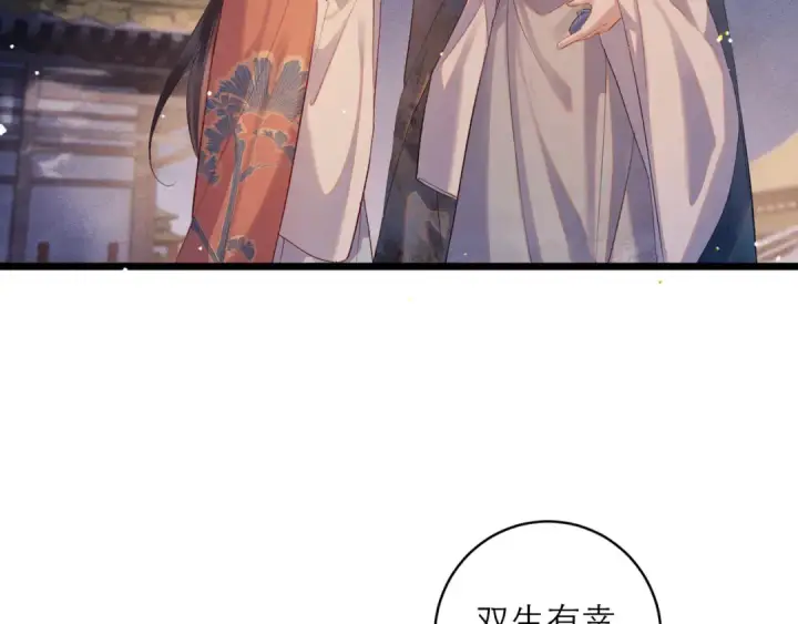 《嫁反派》【完结篇】一生一世图62