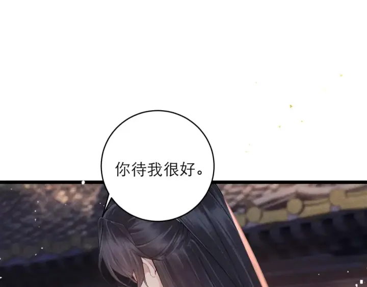 《嫁反派》【完结篇】一生一世图73