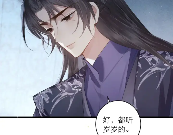 《嫁反派》【完结篇】一生一世图87