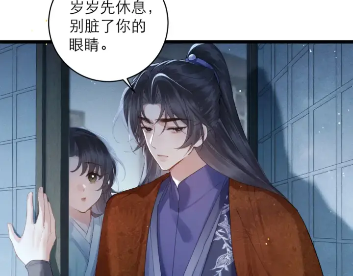 《嫁反派》【完结篇】一生一世图9